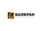 Балкран Балкран